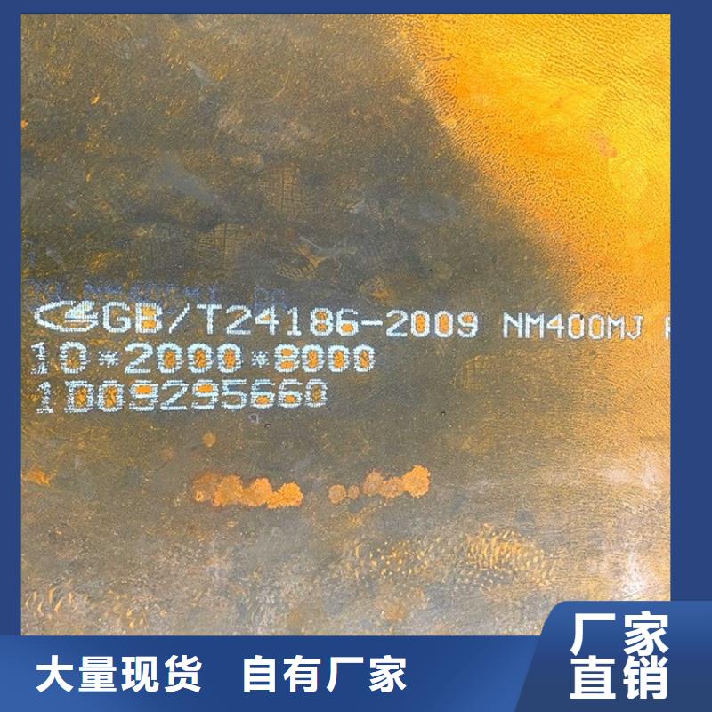 临沂耐磨nm450钢板现货厂家联系方式品种全