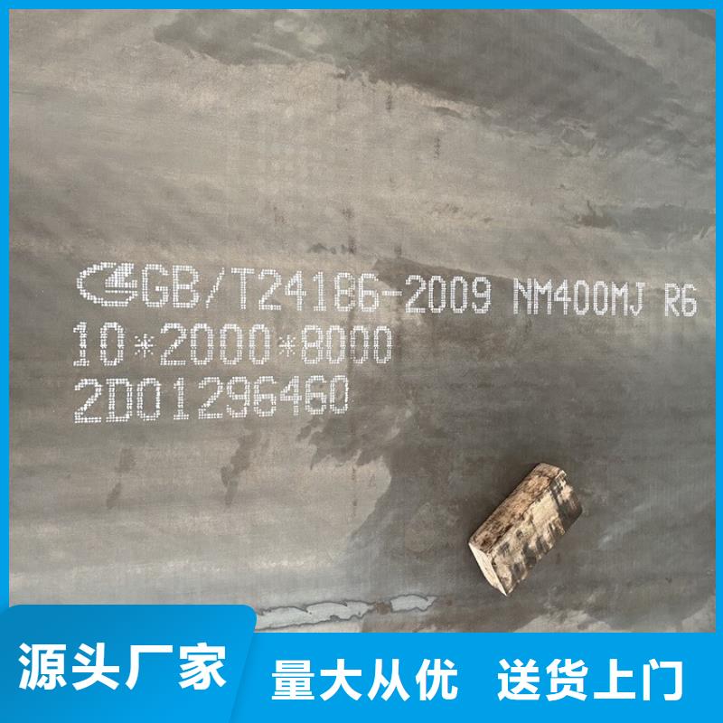 景德镇耐磨钢板NM450价格附近品牌