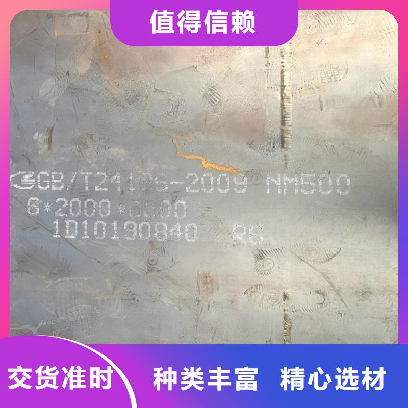 长春NM450耐磨钢板下料价格当地品牌