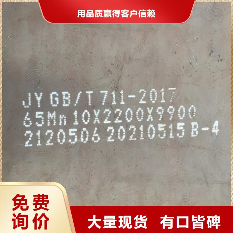 烟台钢板65mn下料厂家专业生产N年