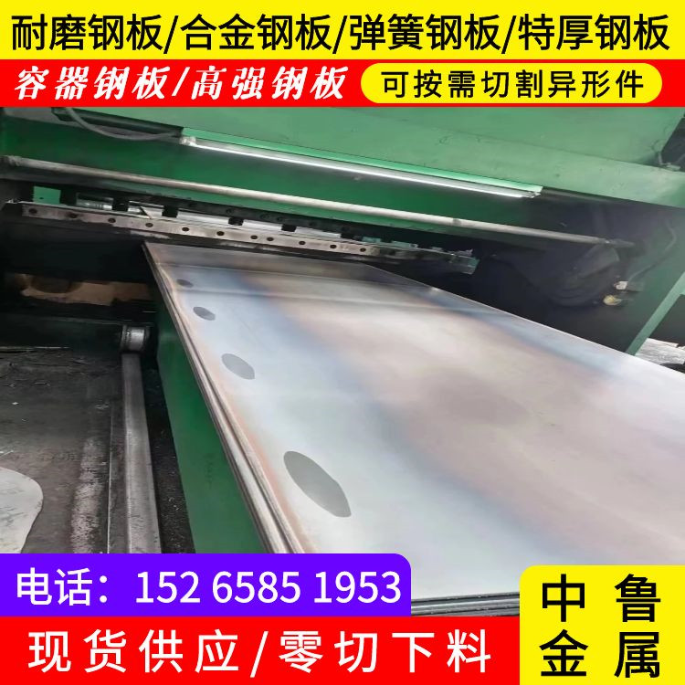 2mm毫米厚鞍钢65mn钢板天博体育网页版登陆链接2024已更新(今日/资讯)当地经销商