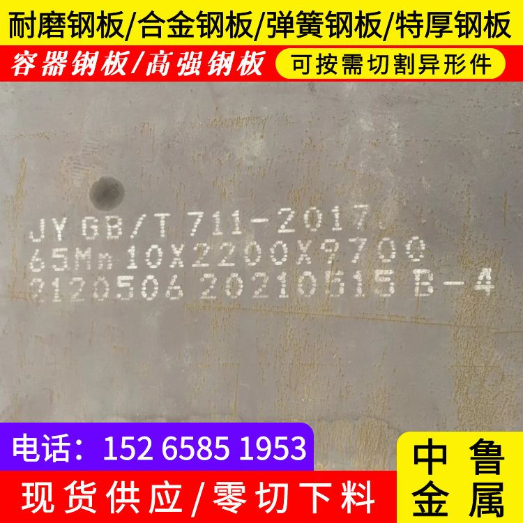 18mm毫米厚65Mn弹簧板数控加工2024已更新(今日/资讯)当地制造商