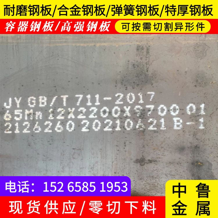 55mm毫米厚弹簧钢板价格2024已更新(今日/资讯)畅销本地