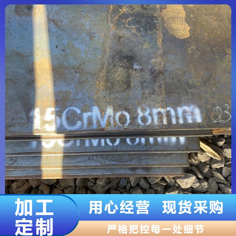 合金钢板15CrMo-12Cr1MoV【猛板】精选好货货源直供