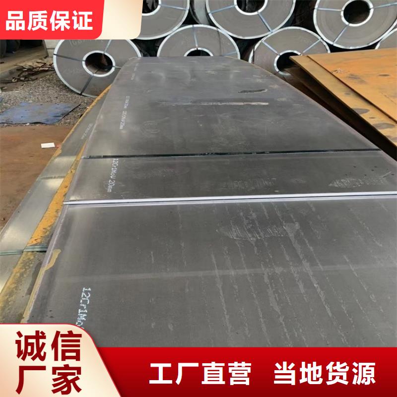 12Cr1MoV合金板激光加工价格厂家货源