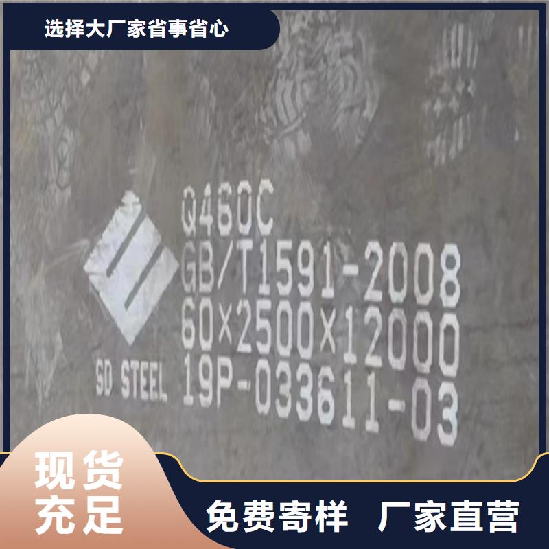 Q550E低合金钢板下料价格专注产品质量与服务