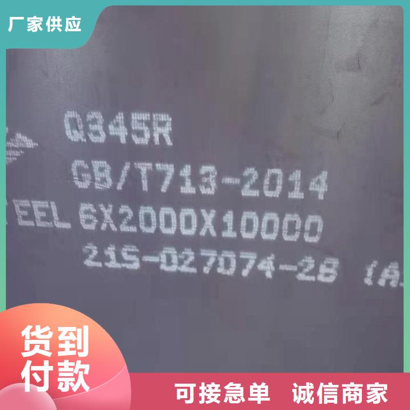 【锅炉容器钢板Q245R-20G-Q345R】-锅炉容器板快捷物流选择我们没错