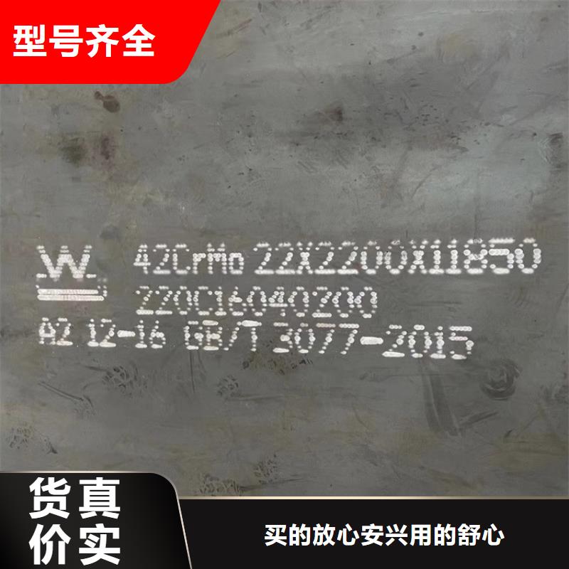 6mm厚40铬合金钢板厂家2024已更新(今日/资讯)本地服务商