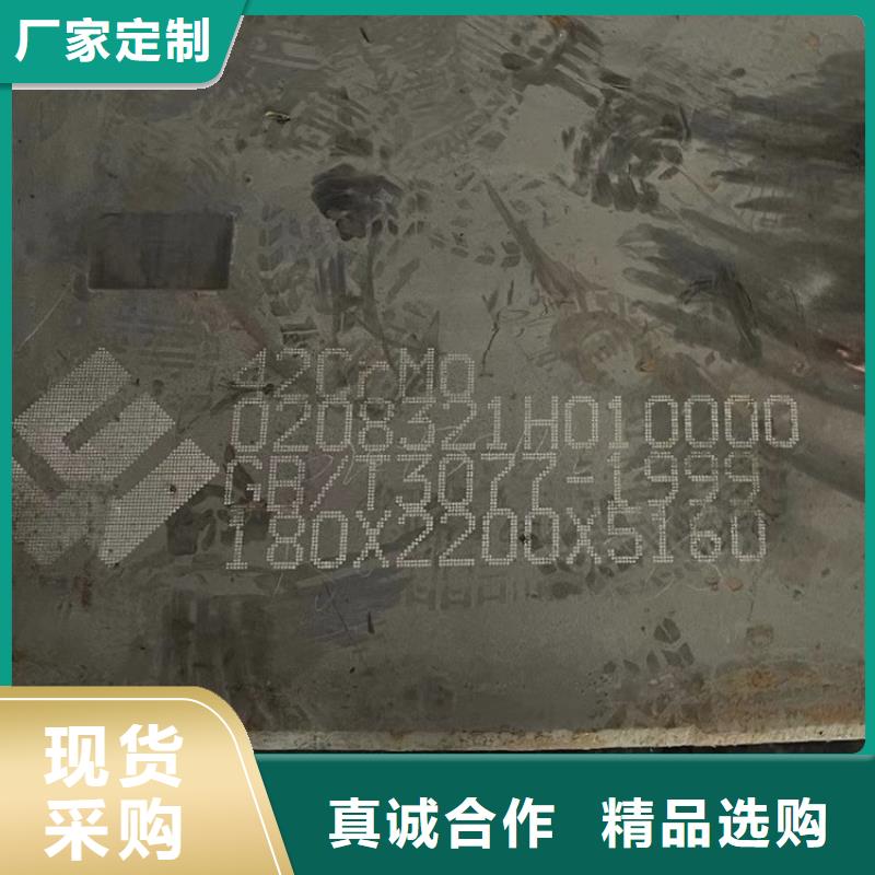 95mm厚42铬钼合金钢板数控零切2024已更新(今日/资讯)价格实惠工厂直供