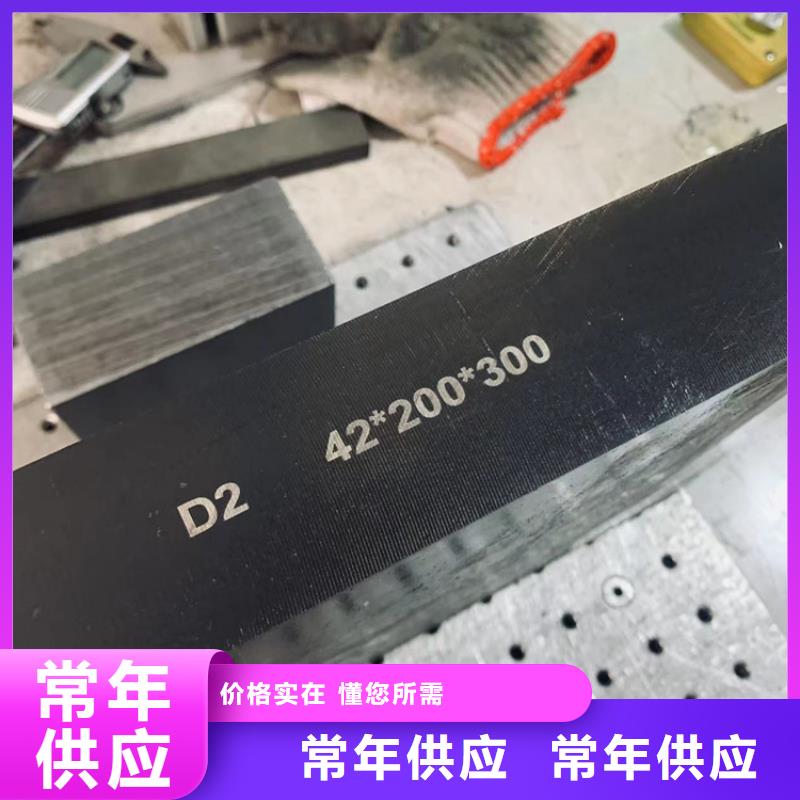 附近D2冷作模具钢对应牌号今日新品