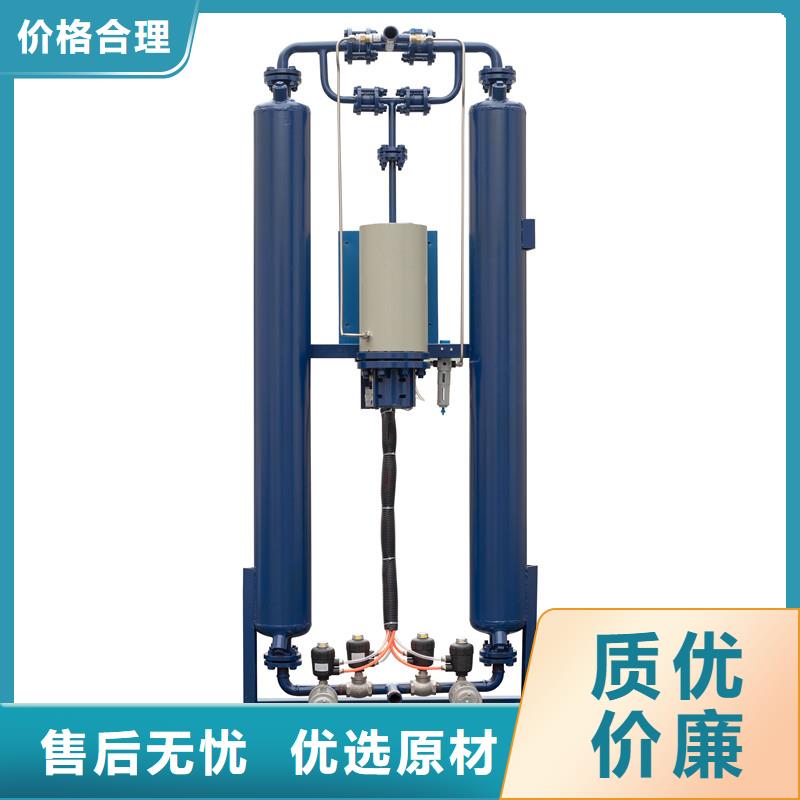 【吸附式干燥机】_空气压缩机价格用品质说话工艺层层把关