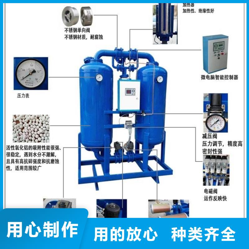 吸附式干燥机_压缩空气干燥机货到付款客户信赖的厂家