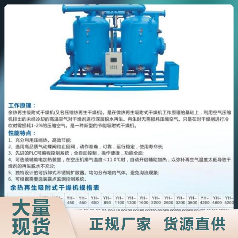 【吸附式干燥机】空气压缩机维修使用方法品质卓越