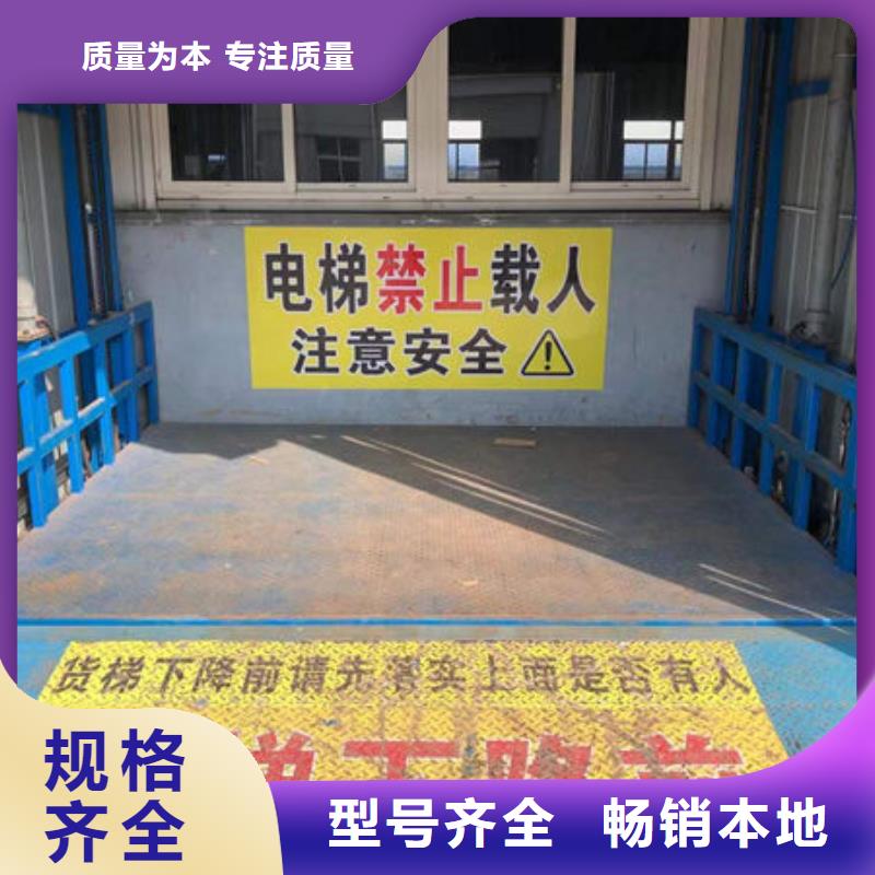 四方区升降平台，维修保养改造安装维修当地品牌