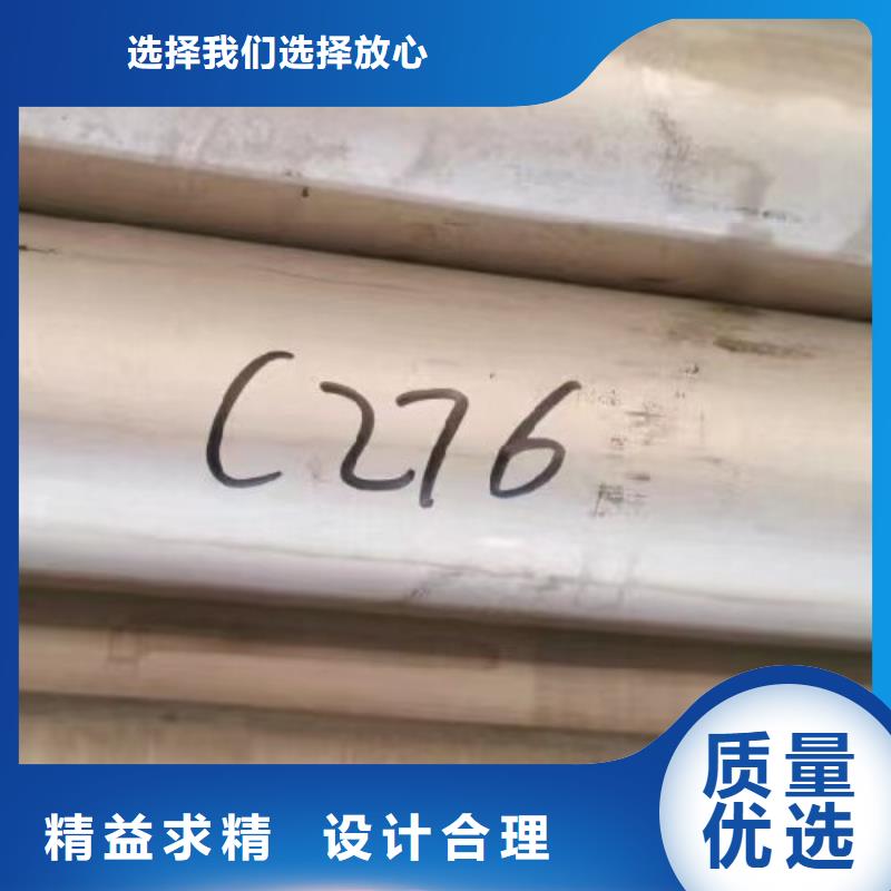 哈氏合金管材c-276价格公道当地品牌