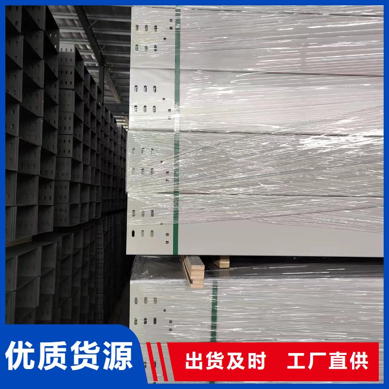 【钢制桥架】-电缆桥架高品质现货销售把实惠留给您