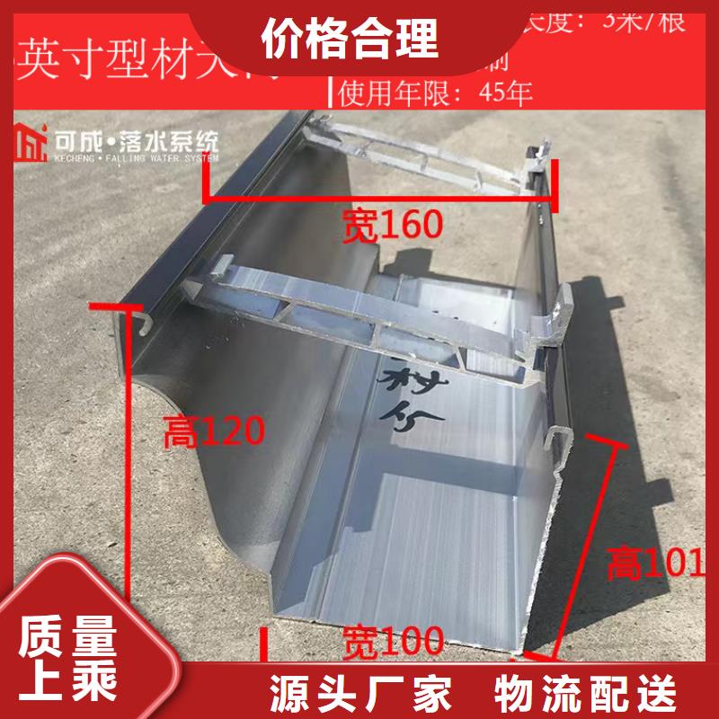 檐口铝合金天沟供您所需