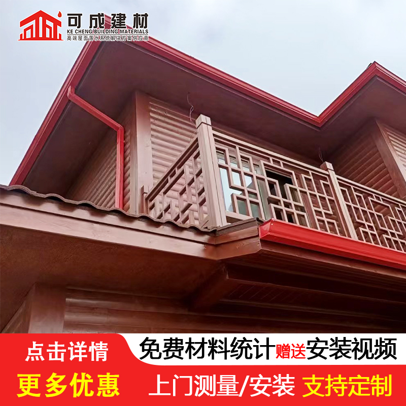 【天沟【金属古建檐口】定金锁价】