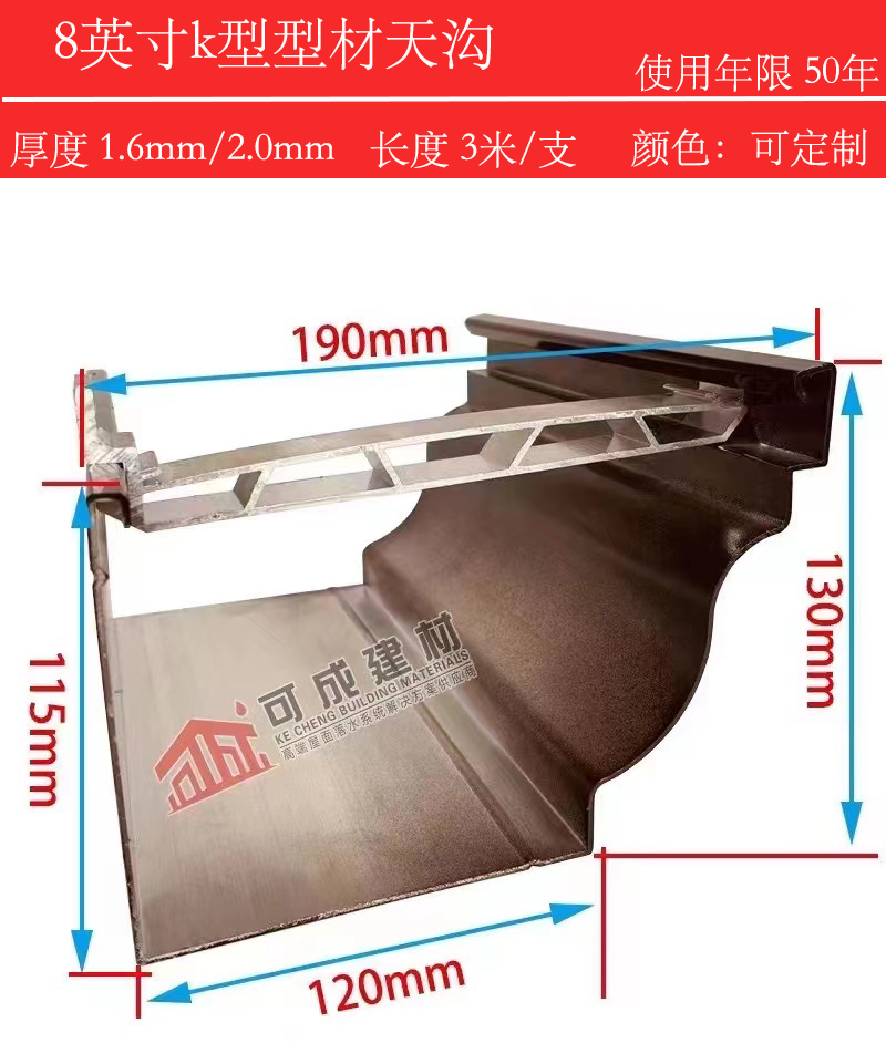 别墅K型接水槽价格用心经营