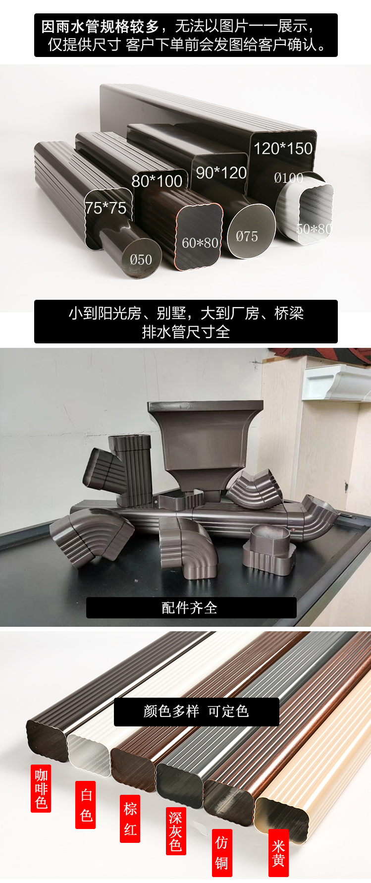 铝合金成品檐沟质保一年同城供应商