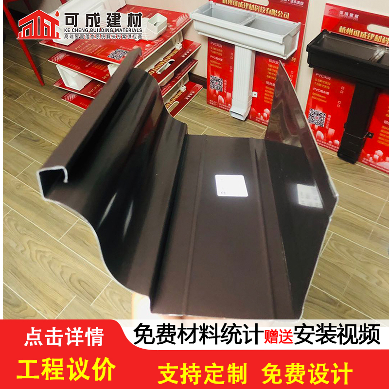 铝合金成品接水槽施工