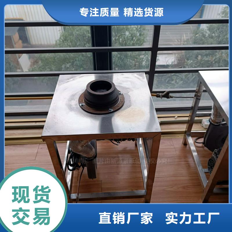 无醇植物油灶具厂家附近天博体育网页版登陆链接