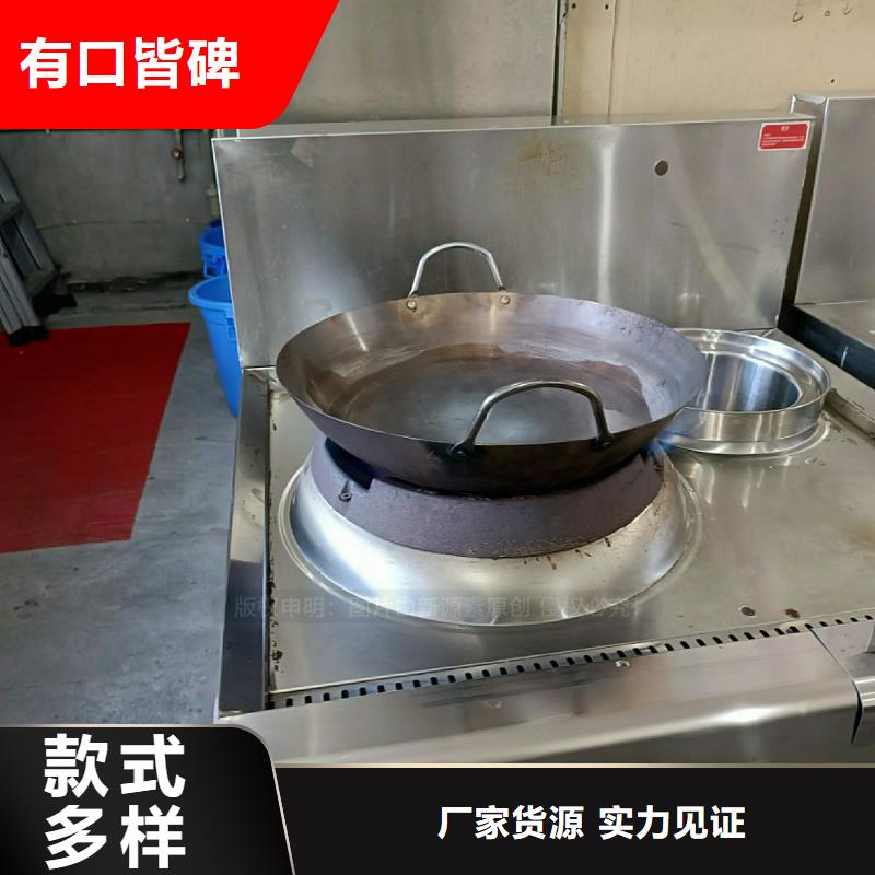 【无醇燃料灶具-食堂植物油燃料真材实料】打造好品质