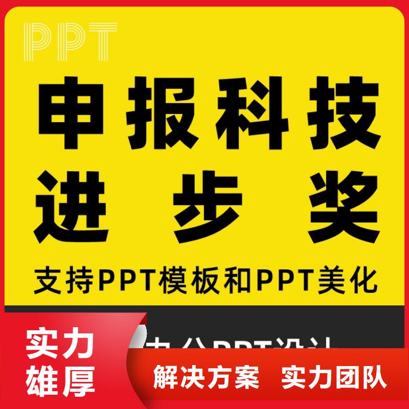 PPT排版优化长江人才可开发票团队