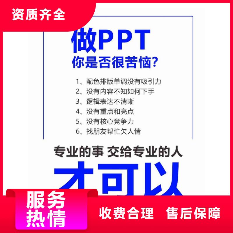 优青PPT设计制作可开发票质优价廉