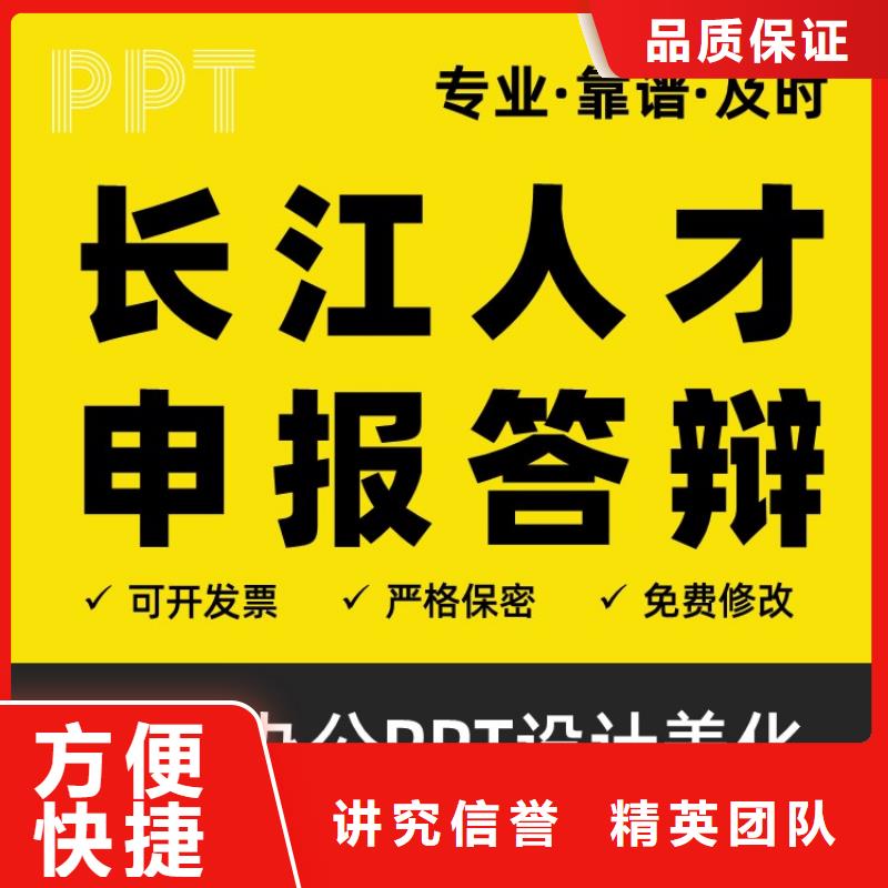 副高PPT设计制作本地公司附近厂家