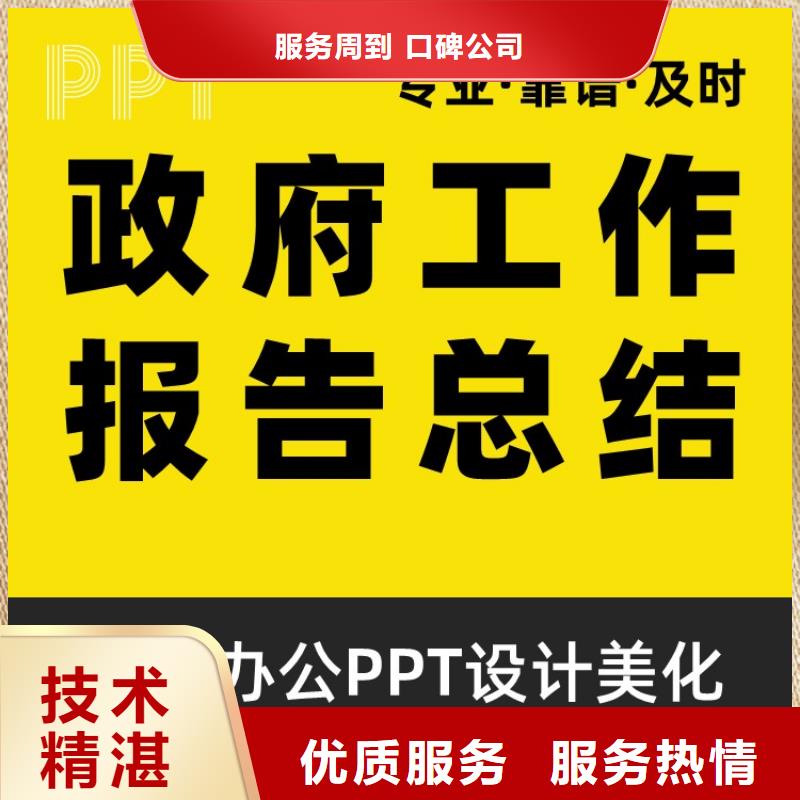 千人计划PPT设计公司本地公司收费合理