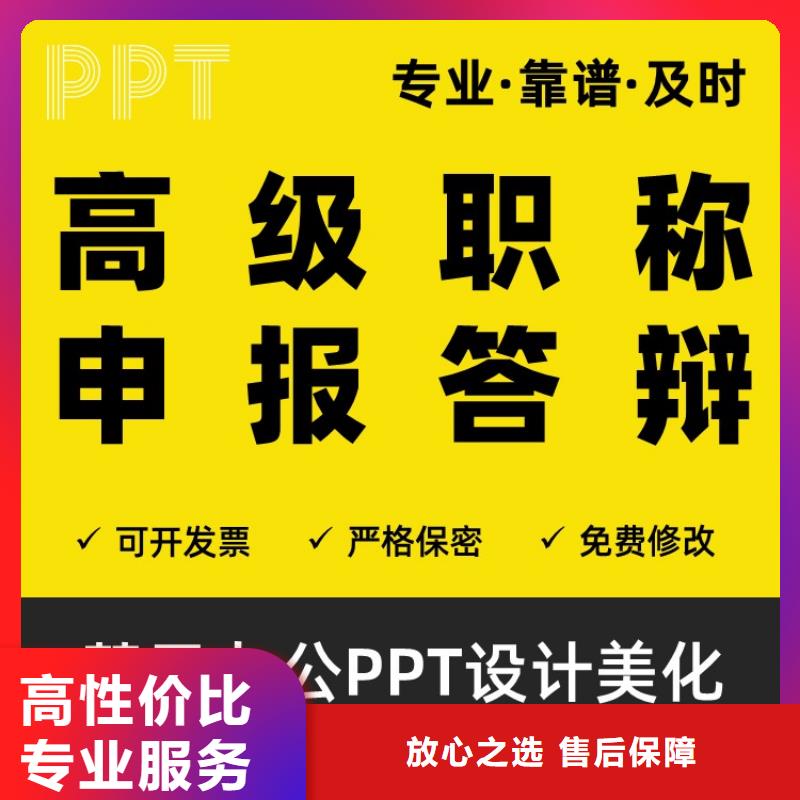 千人计划PPT排版可开发票比同行便宜