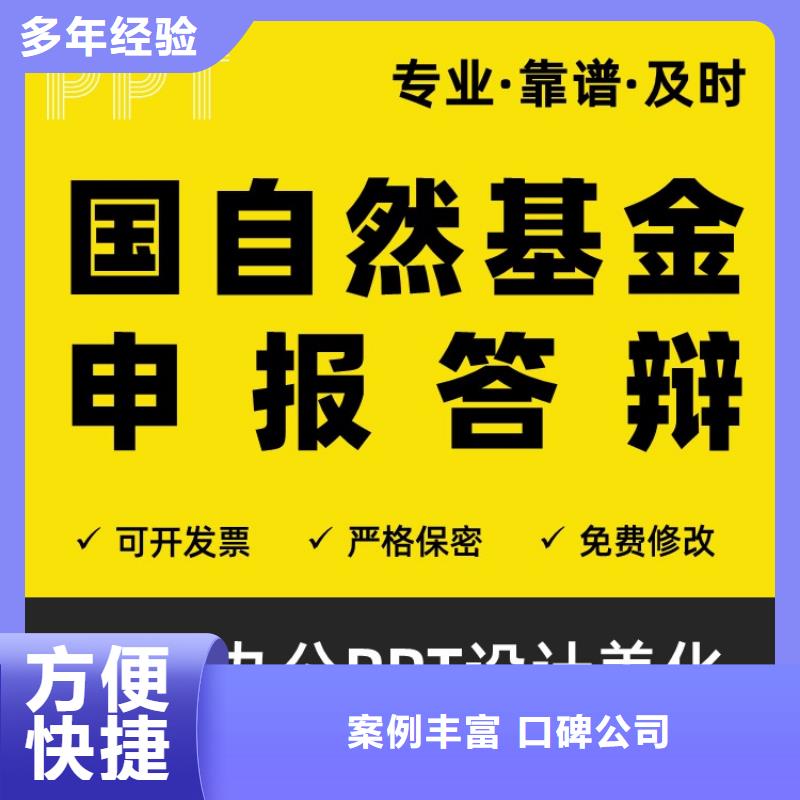 PPT公司千人计划2024公司推荐