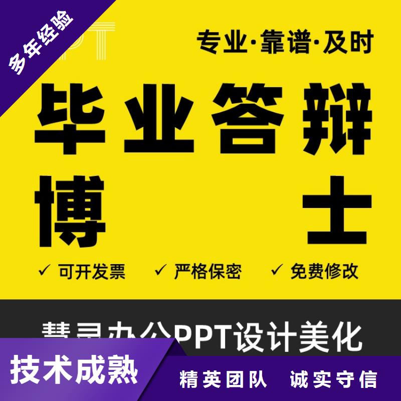 PPT排版优化杰青高效从业经验丰富