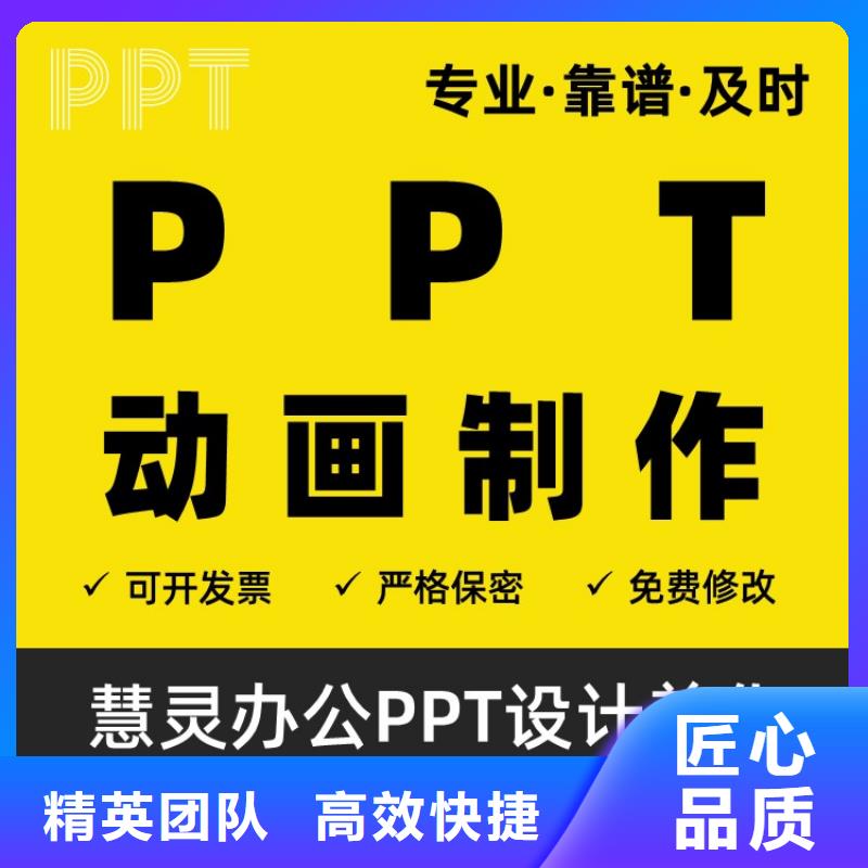 PPT设计公司副高附近经销商