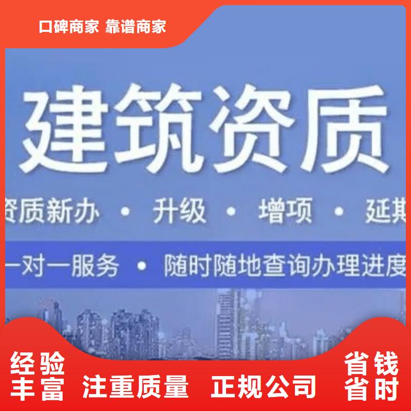 建筑资质劳务资质服务周到2024专业的团队