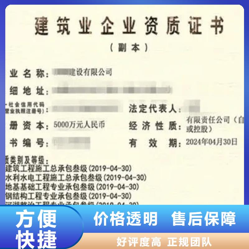 建筑资质建筑总承包资质二级升一级值得信赖一站式服务