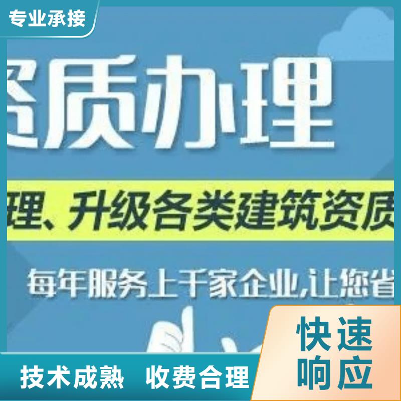 绥化冶金工程施工总承包资质二级升一级京诚集团价格美丽