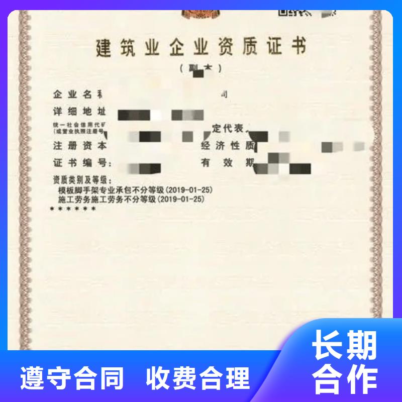 工程勘察综合资质流程(京城集团)省钱省时