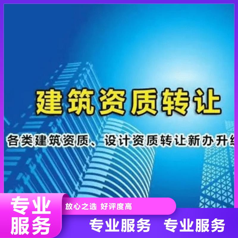 建筑资质承装修试资质高效快捷明码标价