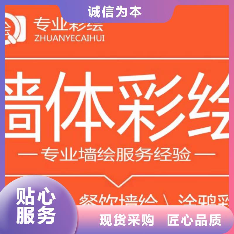 墙绘彩绘手绘墙画壁画墙体彩绘_文化壁画做工细致用心做产品