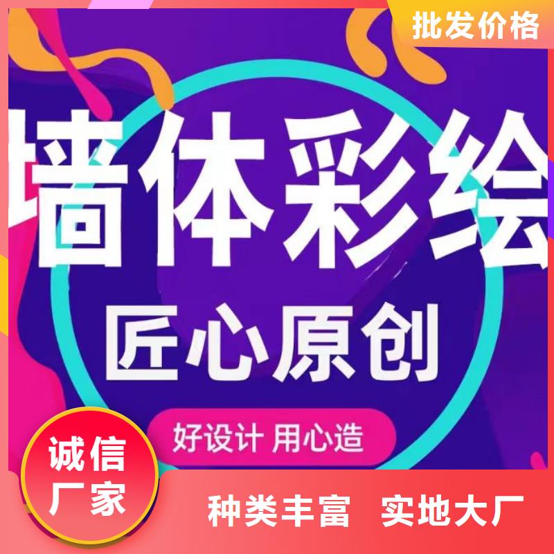 墙绘彩绘手绘墙画壁画文化墙彩绘餐饮墙绘户外手绘架空层墙面手绘墙体彩绘同城供应商