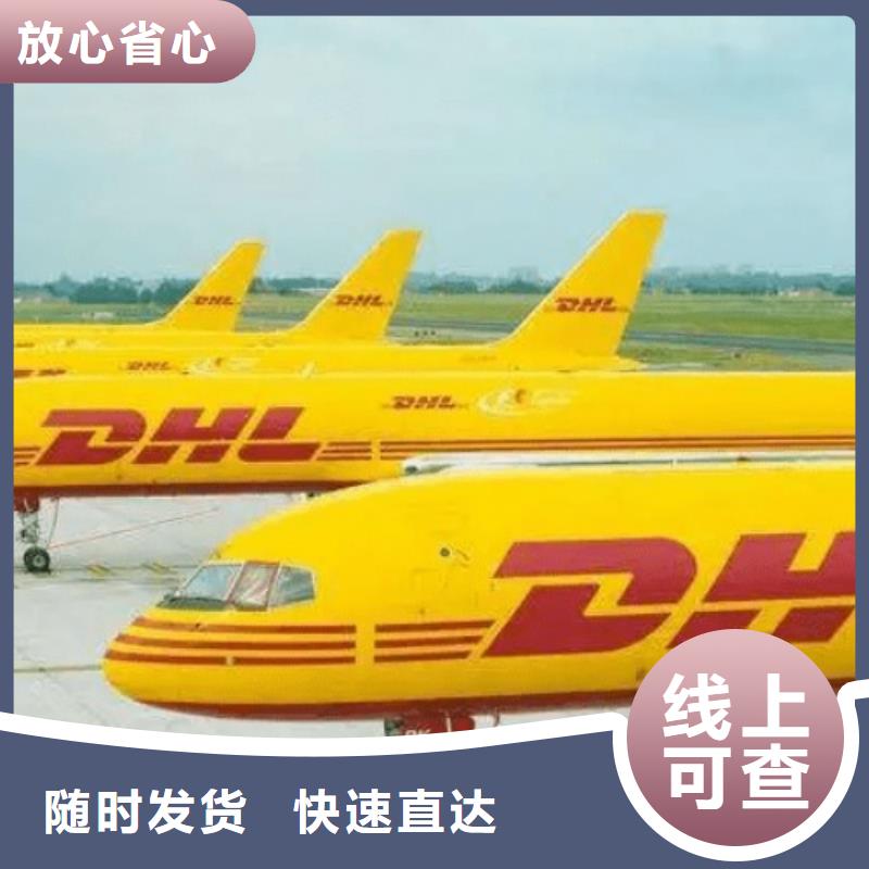 杭州dhl快递电话（2023已更新）