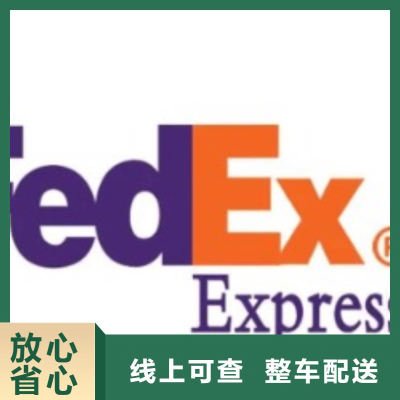 青岛fedex（最新价格）