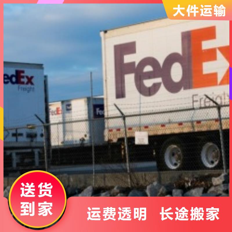 石家庄fedex取件联邦国际快递（2023已更新）