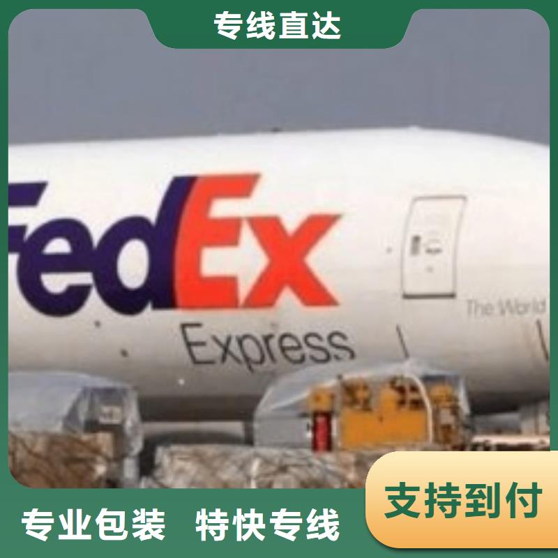 南宁fedex速递（内部价格）