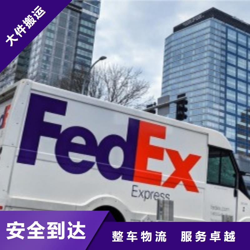 大连fedex快递电话（2023已更新）