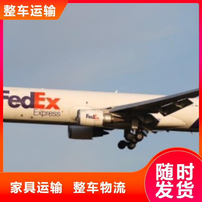 天津fedex（2023已更新）