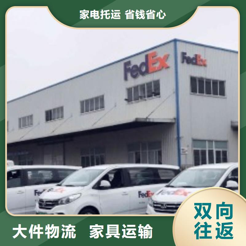 成都fedex（环球首航）