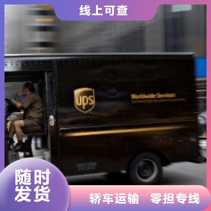 洛阳ups快递联系方式